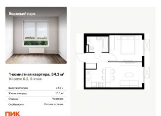 Продам 1-комнатную квартиру, 34.2 м2, Москва, район Текстильщики