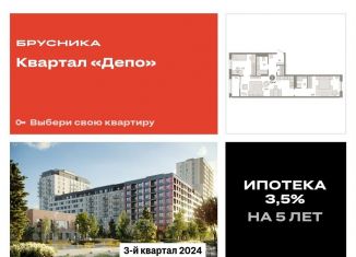 2-ком. квартира на продажу, 77.5 м2, Екатеринбург, улица Пехотинцев, 2Д