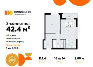 Продается 2-ком. квартира, 42.4 м2, деревня Николо-Хованское, деревня Николо-Хованское, 3