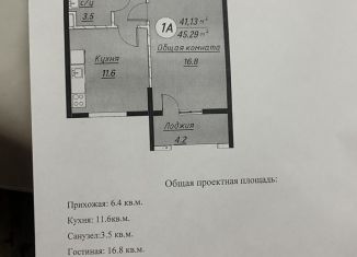 Продам 1-ком. квартиру, 45.6 м2, Каспийск, улица Каспийское шоссе, 1/3