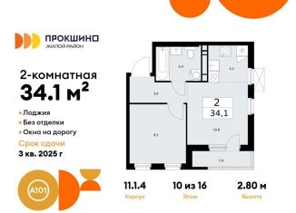 Продаю 2-комнатную квартиру, 34.1 м2, деревня Николо-Хованское, деревня Николо-Хованское, 3