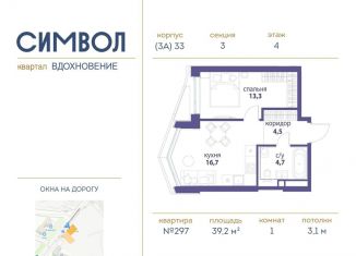 Продаю однокомнатную квартиру, 39.2 м2, Москва, ЮВАО