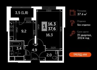 Продаю однокомнатную квартиру, 37.6 м2, посёлок Развилка, Римский проезд, 13