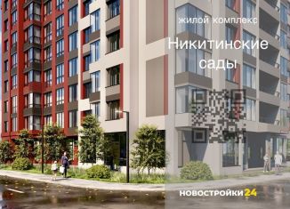 Продажа 3-комнатной квартиры, 78.1 м2, Воронеж, Покровская улица, 19