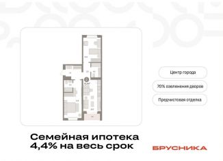 2-комнатная квартира на продажу, 71.7 м2, Тюмень