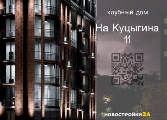 Продам 2-ком. квартиру, 85.5 м2, Воронежская область, улица Куцыгина, 11