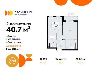 Продам 2-ком. квартиру, 40.7 м2, деревня Николо-Хованское, деревня Николо-Хованское, 3