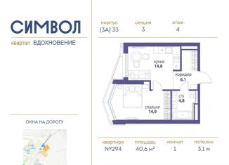 Продаю 1-ком. квартиру, 40.6 м2, Москва, ЮВАО