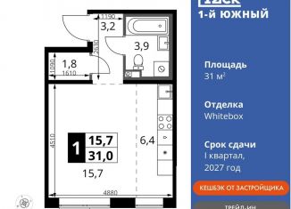 Продается квартира студия, 31 м2, Ленинский городской округ