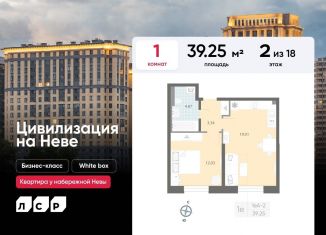 Продам 1-комнатную квартиру, 39.3 м2, Санкт-Петербург, муниципальный округ № 54