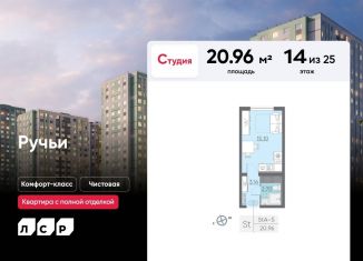 Продаю квартиру студию, 21 м2, Санкт-Петербург, Красногвардейский район