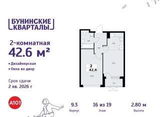 Двухкомнатная квартира на продажу, 42.6 м2, деревня Столбово, деревня Столбово, 39