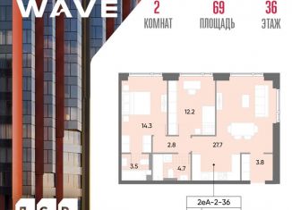 Продажа 2-ком. квартиры, 69 м2, Москва, метро Марьино