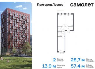 Продам 2-ком. квартиру, 57.4 м2, Московская область