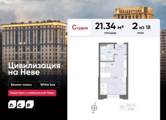 Продажа квартиры студии, 21.3 м2, Санкт-Петербург, муниципальный округ № 54