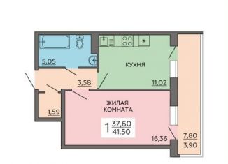 Продажа 1-комнатной квартиры, 41.5 м2, Воронежская область, улица Ворошилова, 63/2