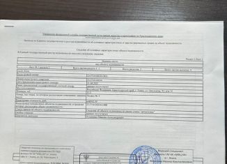 Продаю машиноместо, 13 м2, Анапа, улица Омелькова, 93