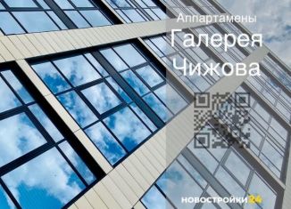 Продажа 5-ком. квартиры, 234.4 м2, Воронежская область, Кольцовская улица, 35