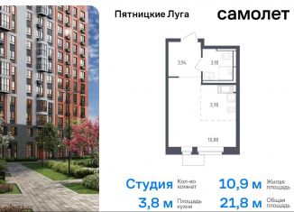 Продается квартира студия, 21.8 м2, деревня Юрлово, жилой комплекс Пятницкие Луга, к2/2