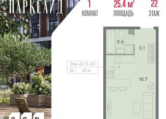 Продам квартиру студию, 25.4 м2, Москва, метро Новоясеневская