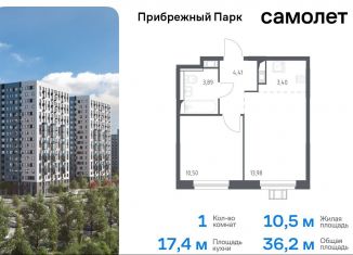 Продаю однокомнатную квартиру, 36.2 м2, село Ям, жилой комплекс Прибрежный Парк, 8.3