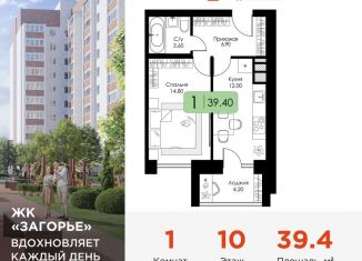 1-ком. квартира на продажу, 39.4 м2, Смоленск