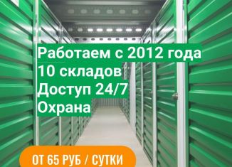 Сдача в аренду складского помещения, 1.5 м2, Москва, Андроновское шоссе, 24Ас1А