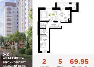 Продаю 2-ком. квартиру, 70 м2, Смоленск, Ленинский район