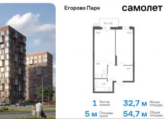 Продажа однокомнатной квартиры, 54.1 м2, посёлок Жилино-1, 2-й квартал, 1к3