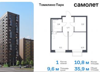 Продажа 1-ком. квартиры, 35.9 м2, посёлок Мирный, жилой комплекс Томилино Парк, к6.1, ЖК Томилино Парк