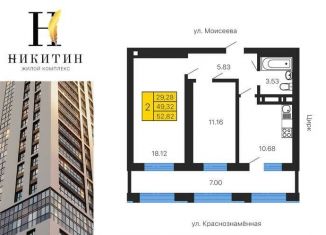 Продаю 2-комнатную квартиру, 52.8 м2, Воронеж, Ленинский район, улица Лётчика Щербакова, 5