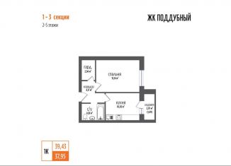 Продам 1-комнатную квартиру, 39.4 м2, посёлок городского типа Петра Дубрава