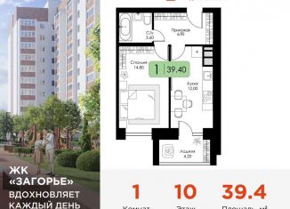 Продаю 1-ком. квартиру, 39.4 м2, Смоленск