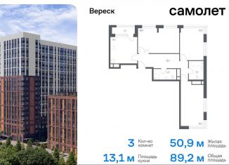 Продается 3-комнатная квартира, 89.2 м2, Москва, СЗАО, 3-я Хорошёвская улица, 17А