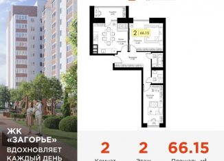 Продаю 2-ком. квартиру, 66.2 м2, Смоленск, ЖК Загорье