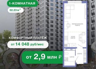 Продается квартира студия, 32 м2, Пенза, жилой комплекс Лугометрия, с14