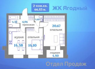 Продам 2-ком. квартиру, 66.5 м2, Вологодская область