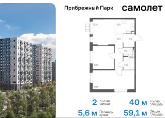 Продается 2-комнатная квартира, 59.1 м2, село Ям, жилой комплекс Прибрежный Парк, 8.2