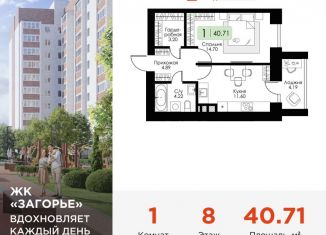 Продам 1-комнатную квартиру, 40.7 м2, Смоленск