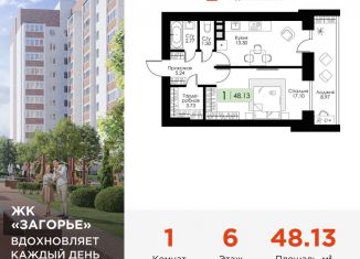 Продажа однокомнатной квартиры, 48.1 м2, Смоленск