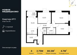 4-комнатная квартира на продажу, 80.3 м2, Московская область