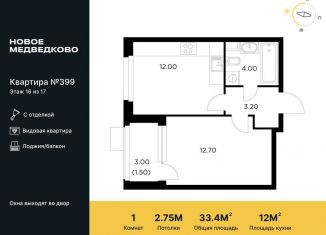 Продам 1-ком. квартиру, 33.4 м2, Московская область, жилой комплекс Новое Медведково, к35