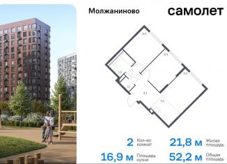 Продается 2-ком. квартира, 52.2 м2, Москва, Ленинградское шоссе, 229Ак2, Молжаниновский район