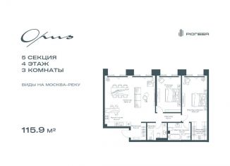 Продам 3-ком. квартиру, 115.9 м2, Москва