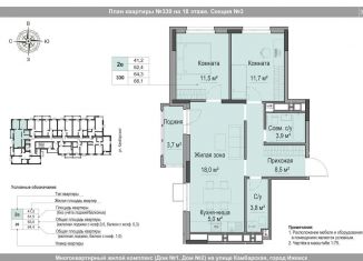 Продажа 3-ком. квартиры, 64.3 м2, Удмуртия, Игринская улица, 12