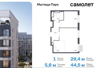 1-комнатная квартира на продажу, 44.5 м2, Московская область, 1-й Стрелковый переулок, 3