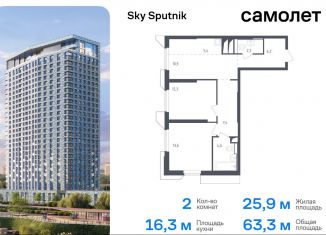 Продажа двухкомнатной квартиры, 63.3 м2, Московская область, жилой комплекс Спутник, 21