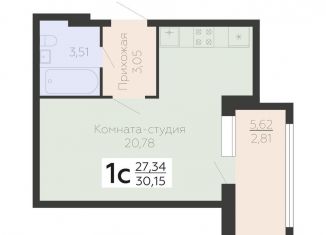 Продам квартиру студию, 30.2 м2, Воронеж, Центральный район