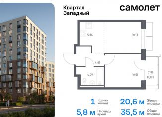 Продаю 1-ком. квартиру, 35.5 м2, Москва, деревня Большое Свинорье, 9А