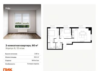 Продается 2-комнатная квартира, 60 м2, Екатеринбург, Чкаловский район